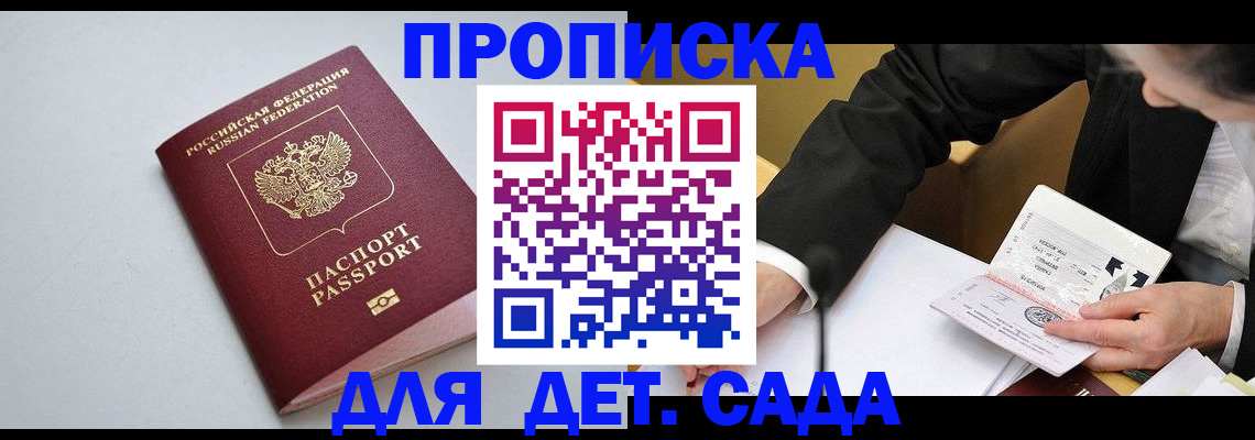 временная регистрация законно в Рыльске