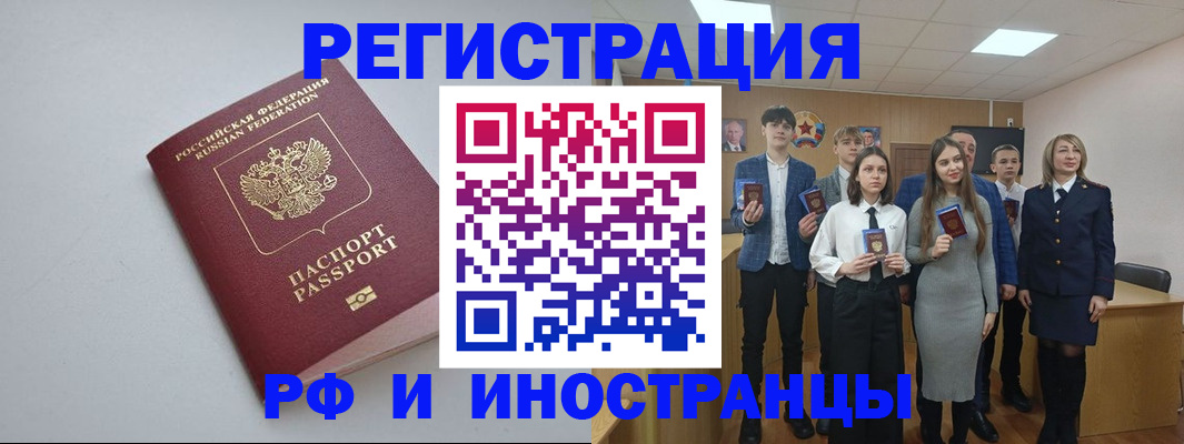 прописка штамп в Рыльске