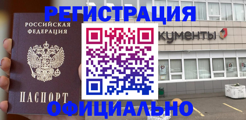 временная регистрация поиск в Рыльске