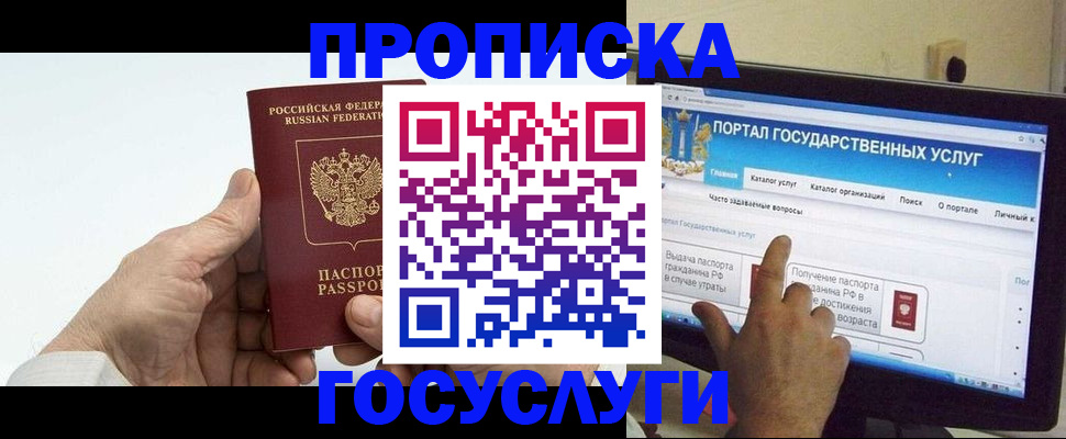 временная регистрация недорого в Рыльске