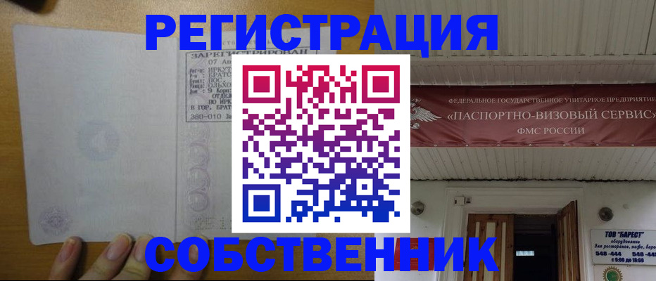 временная прописка в Рыльске